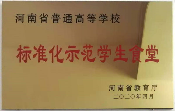 標準化示范學生食堂