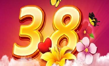 熙禾餐飲：致敬女性力量，三八節(jié)日快樂！